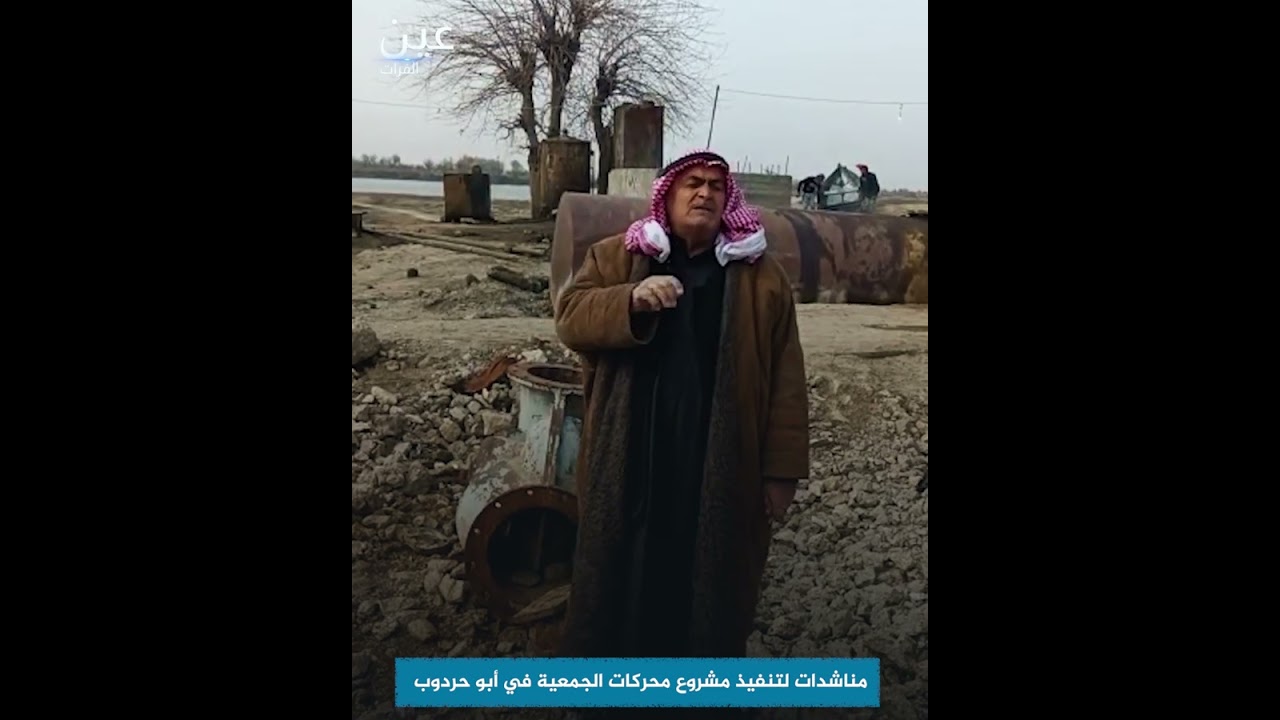 شريان الحياة للمنطقة.. مزارعو بلدة أبو حردوب شرقي دير الزور يناشدون لتنفيذ مشروع محركات الجمعية
