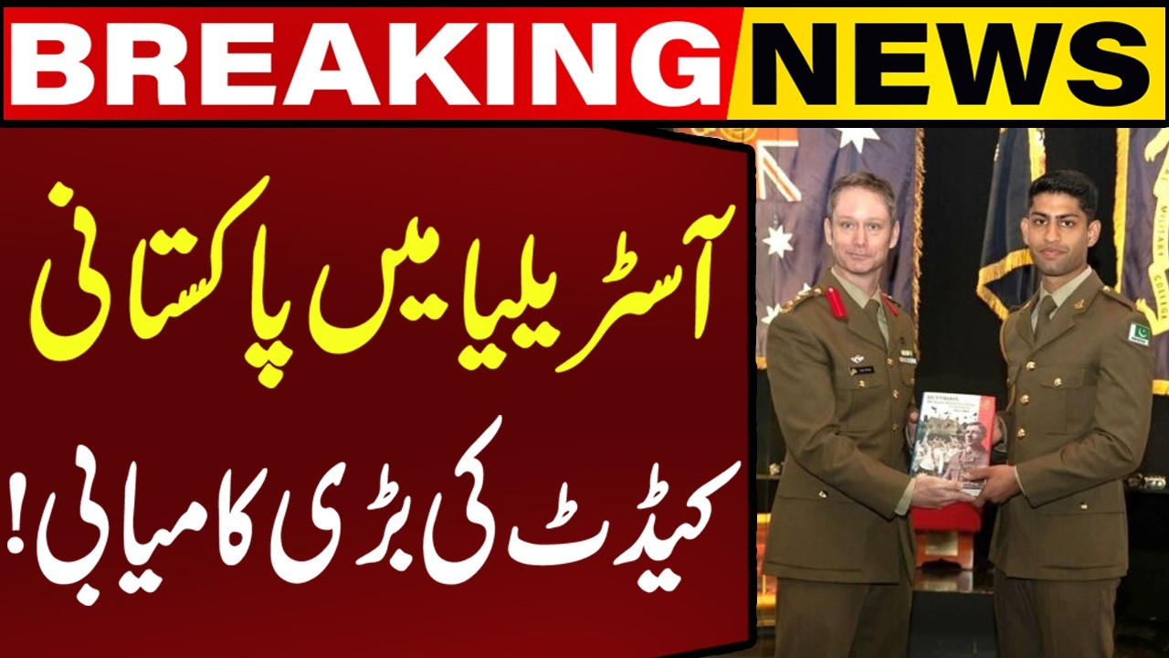 Major Achievement of Pakistani Cadet in Australia! | Breaking News | Capital TV