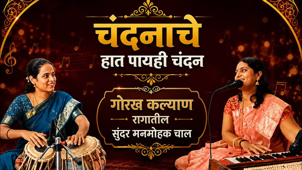 #abhang | चंदनाचे हात पायही चंदन | #tablagirl #vaishnavimawale | #devotional |#bhajan |#bhaktisong