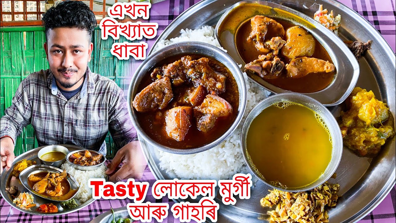 very famous dhaba at golaght || tasty local chicken and pork curry || assamese local food