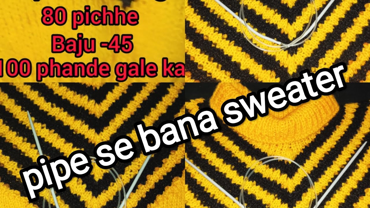 Pipe se bana sweater|Highneack Gala ka Sweater designबनाना सींखे।