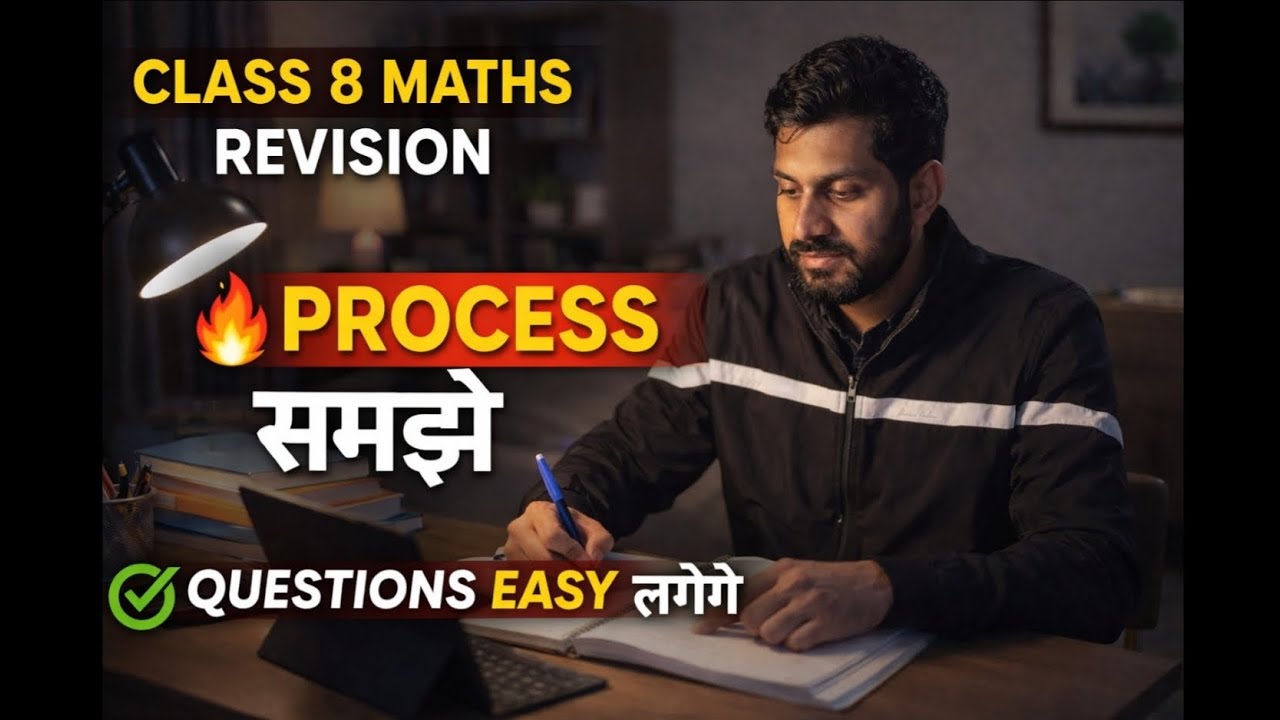 Class 8 Maths Revision 🔥 Understand the Process | Most Important Questions for Exam