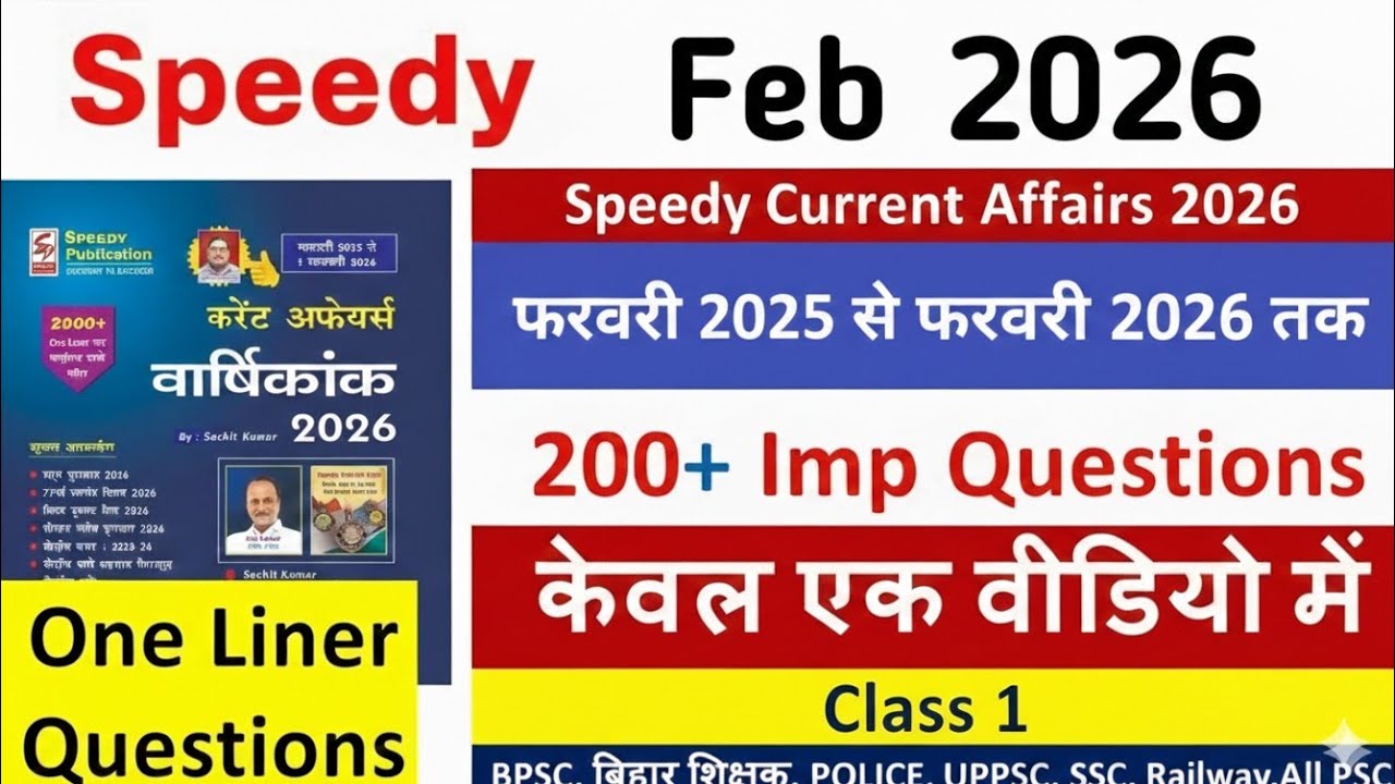 Last 12 Months Current Affairs 2026 | Speedy Current Affairsr 2026 | Feb 2025 &Tau;&omicron; Feb 2026 | BPSC