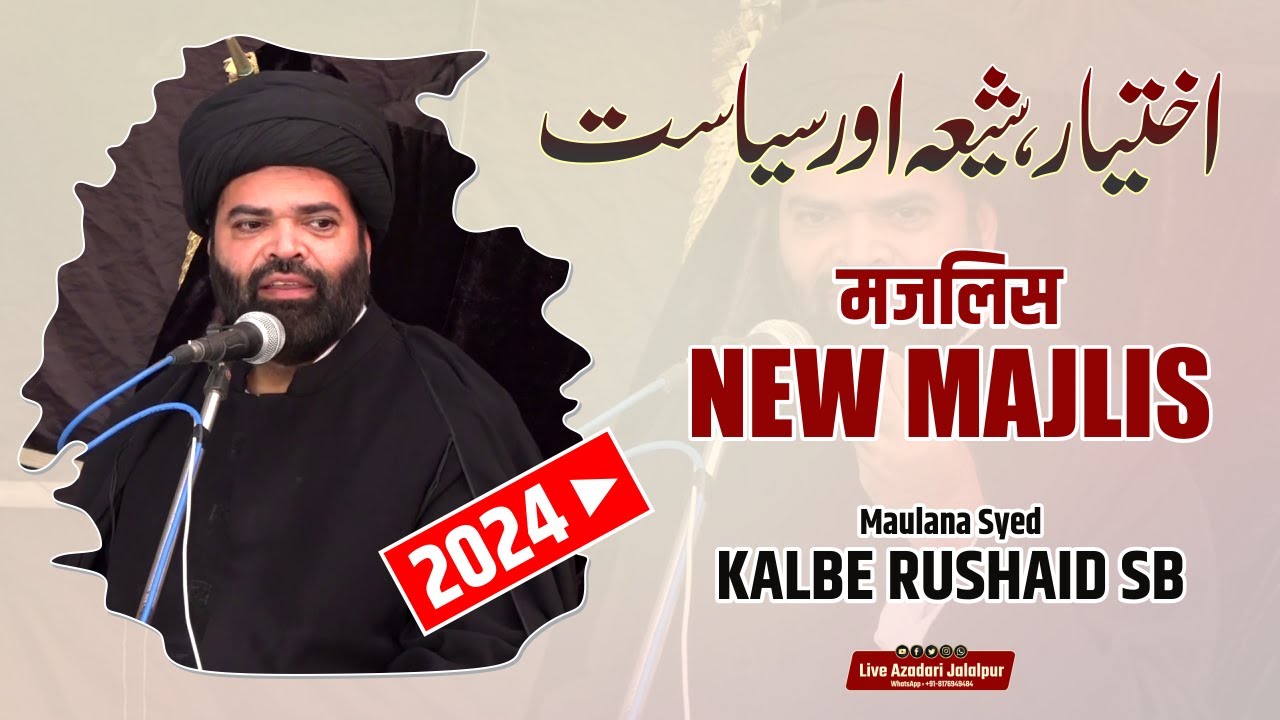 Maulana Syed Kalbe Rushaid Rizvi 2024 | Indian Zakir Majlis 2024| New Majlis 2024 | Best Majlis 2024