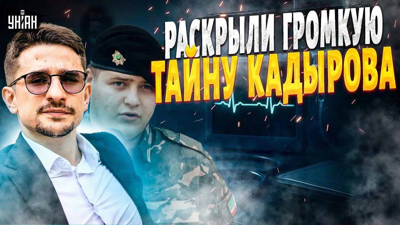 Сын Кадырова в БОЛЬНИЦЕ: ГРОМКИЕ ДЕТАЛИ! Вот, что с ним ПРОИСХОДИТ. Москва уже на ушах / Наки