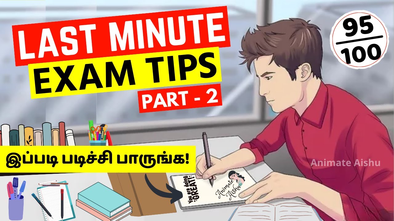 🔥Last Minute Exam Preparation STUDY Tips | Best Exam Tips in Tamil