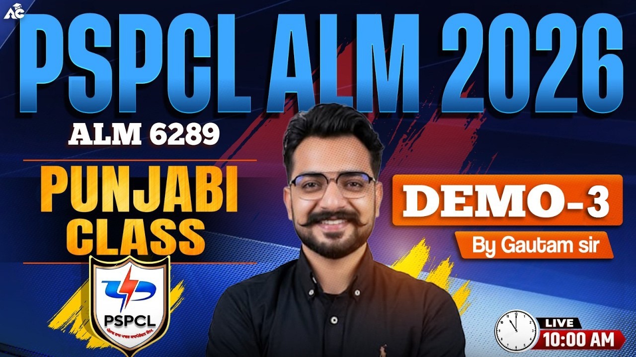 PSPCL ALM Exam Preparation 2026 | Punjabi Class | PSPCL ALM 6289 | By Gautam Sir