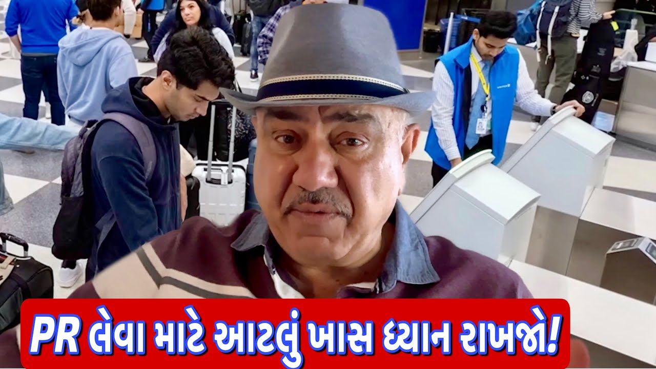 PR હોય છતાં માણસોને ડીપોર્ટ કરવાનું કારણ? | UK Gujrati family vlog