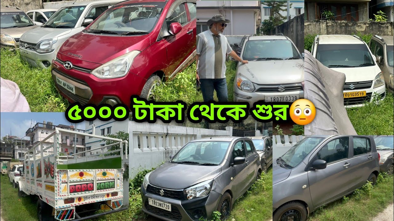 Only 5000 Starting Price😳Second Hand Car Showroom Agartala😍OM Parking🔥