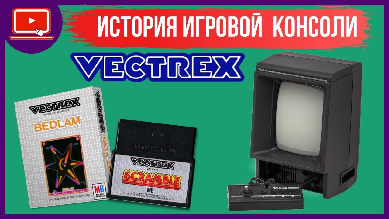 ИСТОРИЯ КОНСОЛИ Vectrex! УНИКАЛЬНАЯ ИГРОВАЯ КОНСОЛЬ! [ИгроTag]