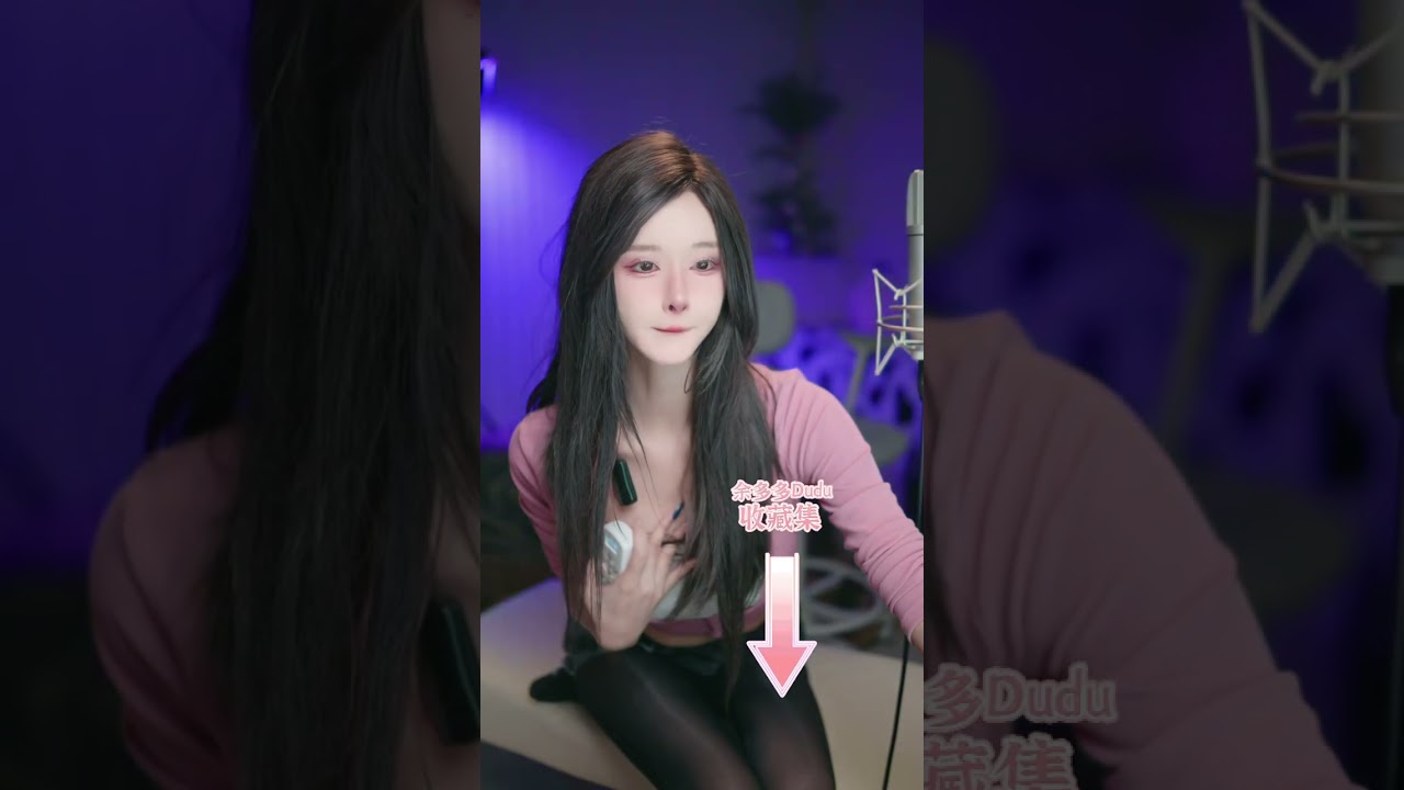 录制 22820500 20260210 023400 570 为什么在门口偷看不敢进来