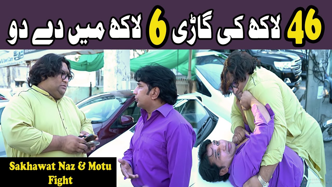 Sakhawat Naz or Motu Bhai ki Hue Fight | Car Prank | Funny Show | #sakhawatnazofficial #motubhai