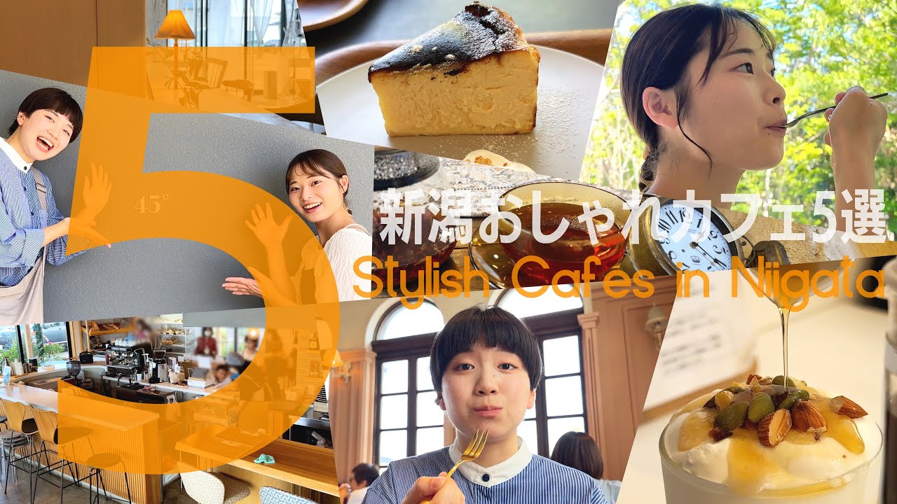 【カフェ紹介】新潟の最高におしゃれなカフェを5軒はしごしたら、心もお腹もいっぱいで幸せすぎた！
