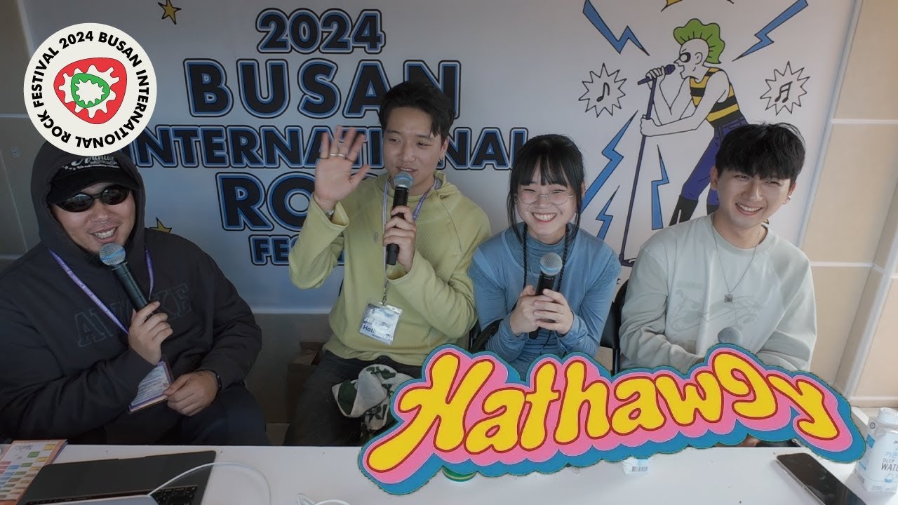 2024 부산 국제 락페스티벌 '부산락디오' EP.02 해서웨이