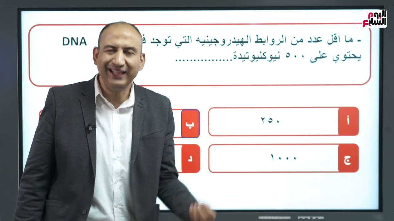 المراجعة النهائية فى الأحياء للثانوية .. أقوى نماذج الامتحانات اللى هتخليك تجيب الدرجة النهائية