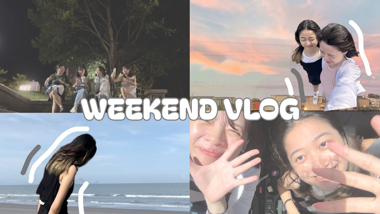 【Weekend Vlog】好久不見！與認識10幾年的朋友相聚 🤍｜海邊走走🌊｜寶雅開箱🛍️｜敲冰初體驗🍧｜羅東夜市美食🧋｜閒聊時光🗣️