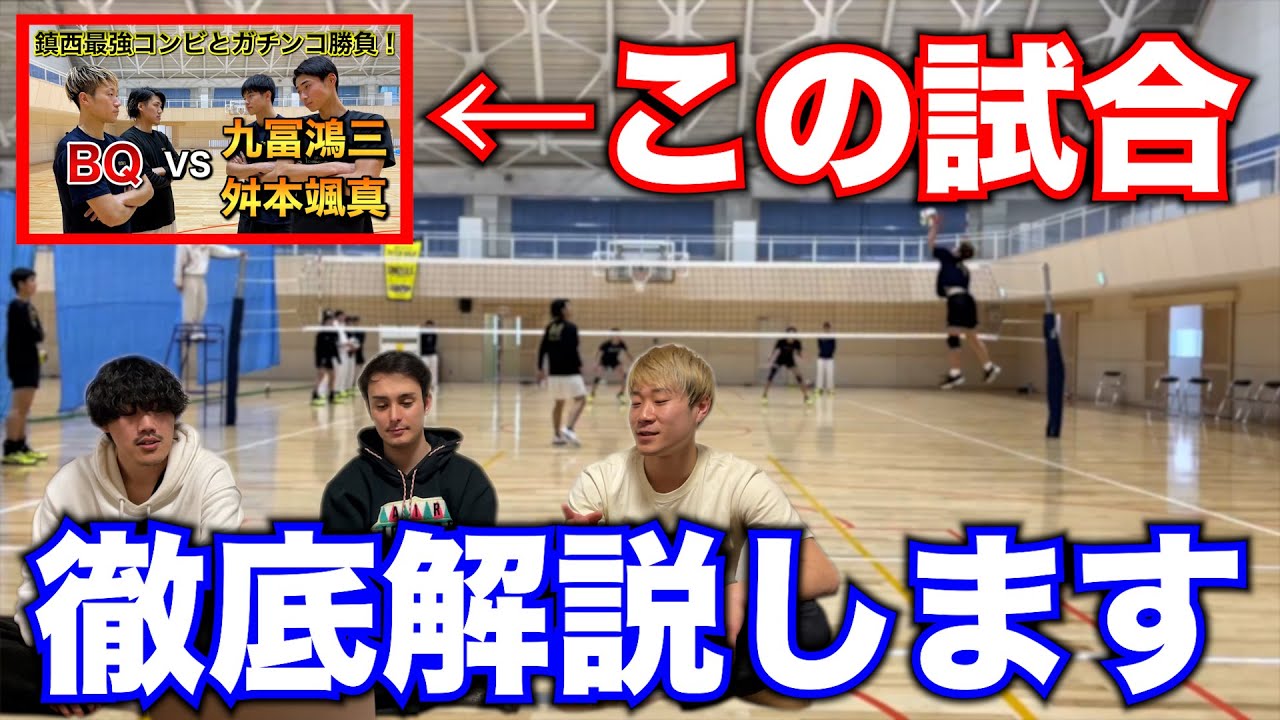 鎮西高校との激戦を徹底解説します