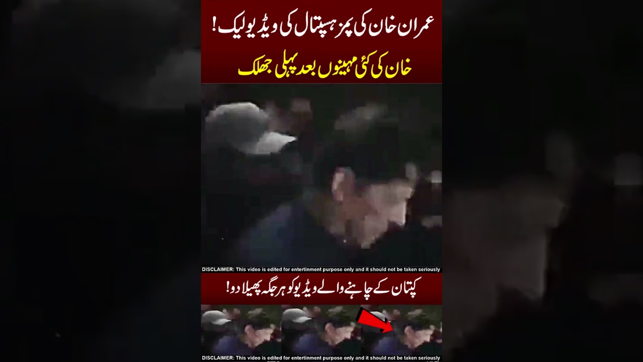 Imran Khan Hospital😵&zwj;💫😵 Viral Video