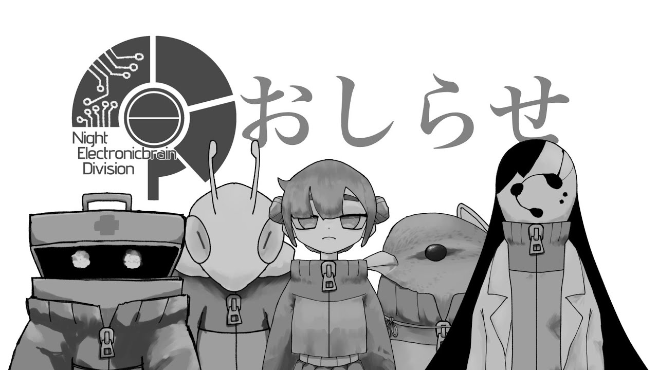 おしらせ