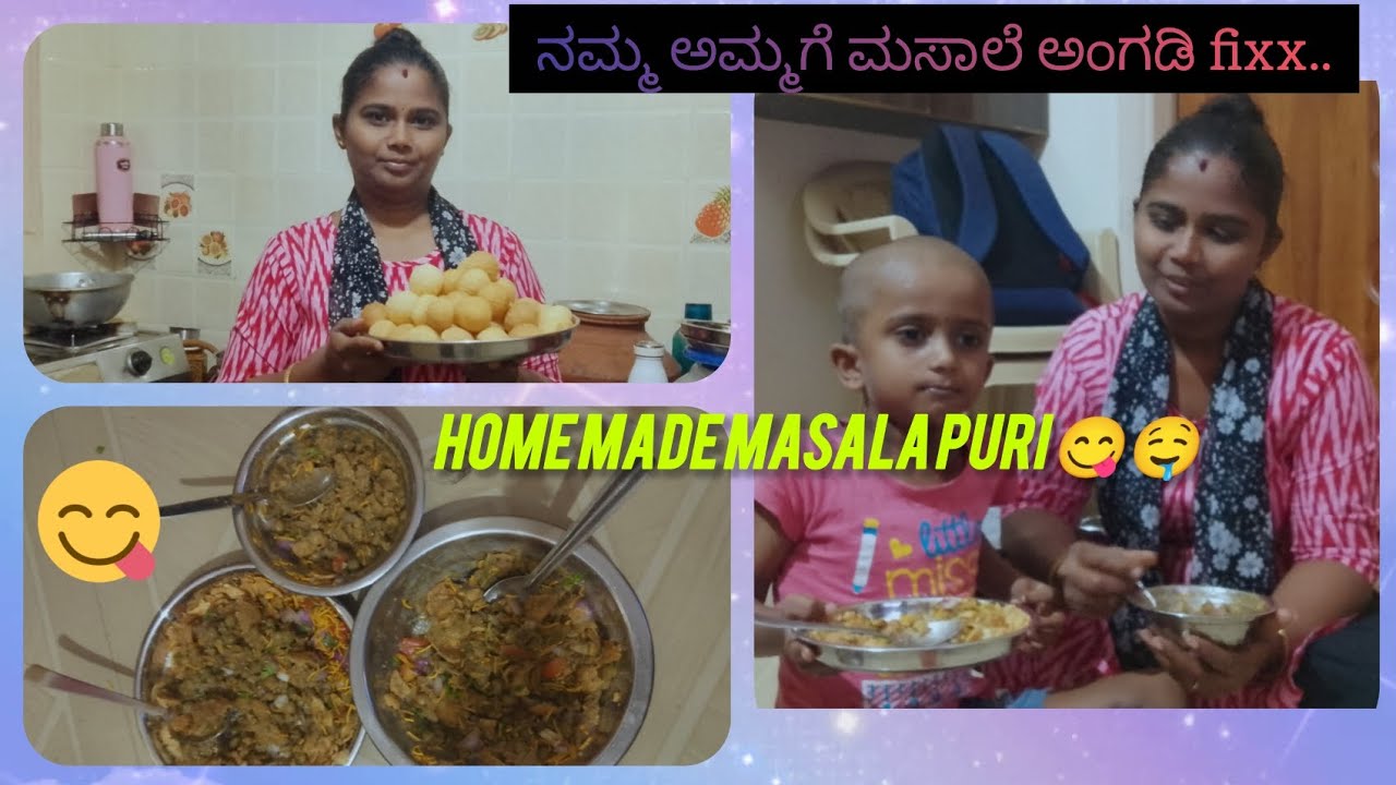 12vlog... Futureಅಲ್ಲಿ masala Puri ಅಂಗಡಿ ಮಾಡಿದರೆ loss ಇಲ್ಲ...! /Home made masala Puri 😋🔥👌🏻