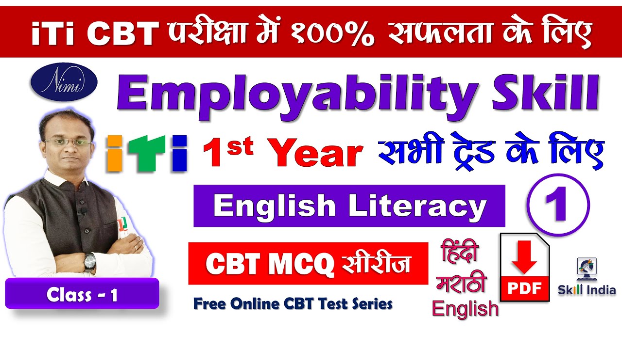 Employability Skill ITI 1st Year MCQ Series/ English Literacy 1/ NIMI / CBT Exam/ MCQ PDF