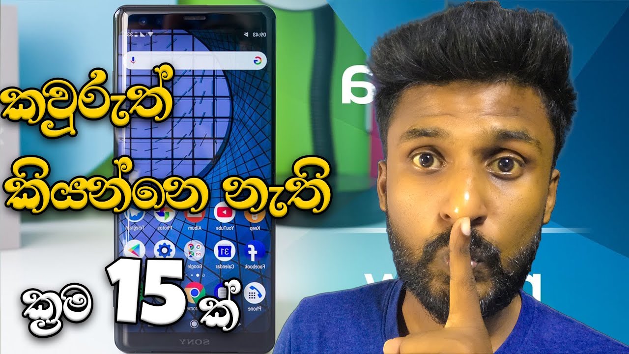 sony phone එකක් ගන්න කලින් ! හොදම එක තෝරන්නෙ කොහොමද? Check Check Check Sony Xperia used phone