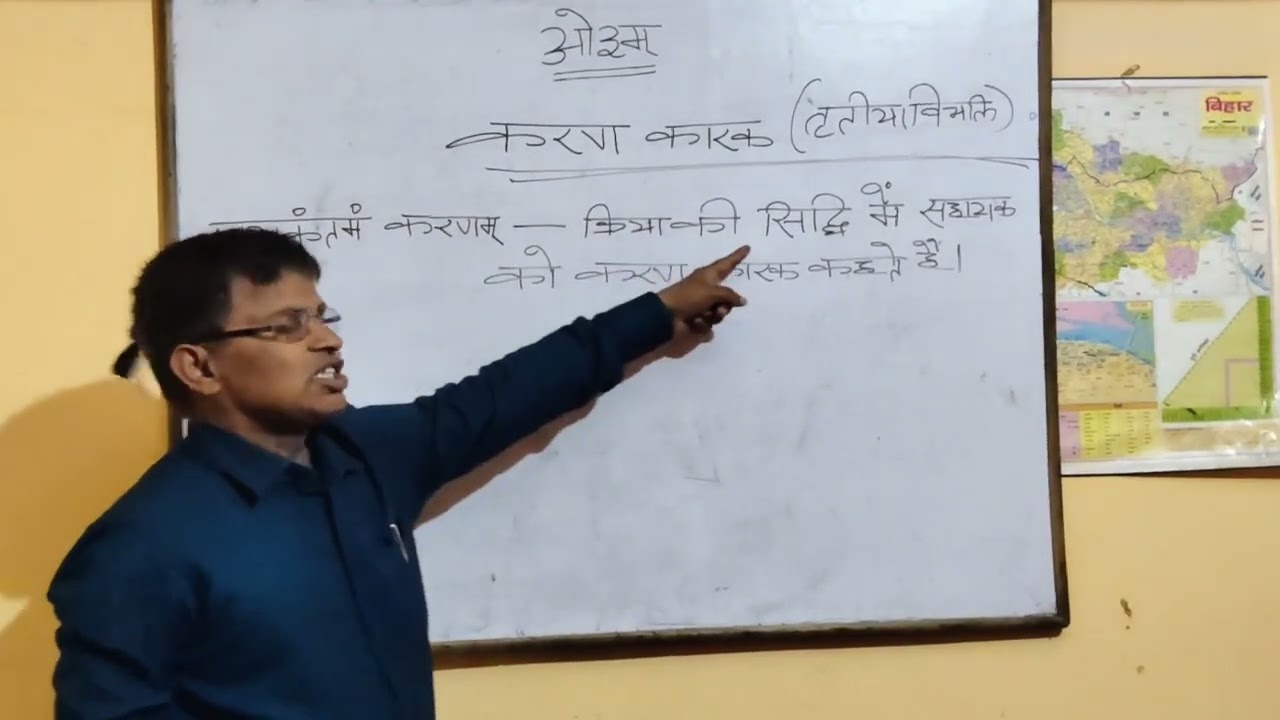 बोर्ड परीक्षा हेतु करण कारक।