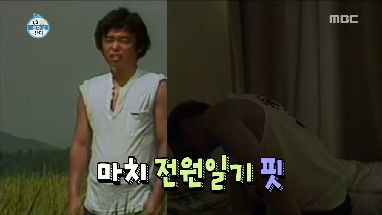 [I Live Alone] 나 혼자 산다 -Sung Hun,showing up in the morning weather diary! 20170707