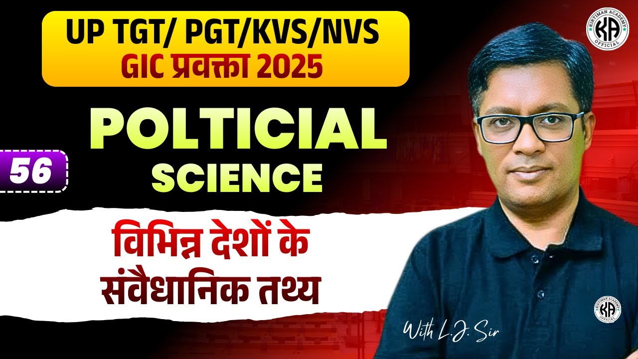 🎯Sure Shot Series : विभिन्न देशों के संवैधानिक तथ्य Class 56 || By L.J. Sir