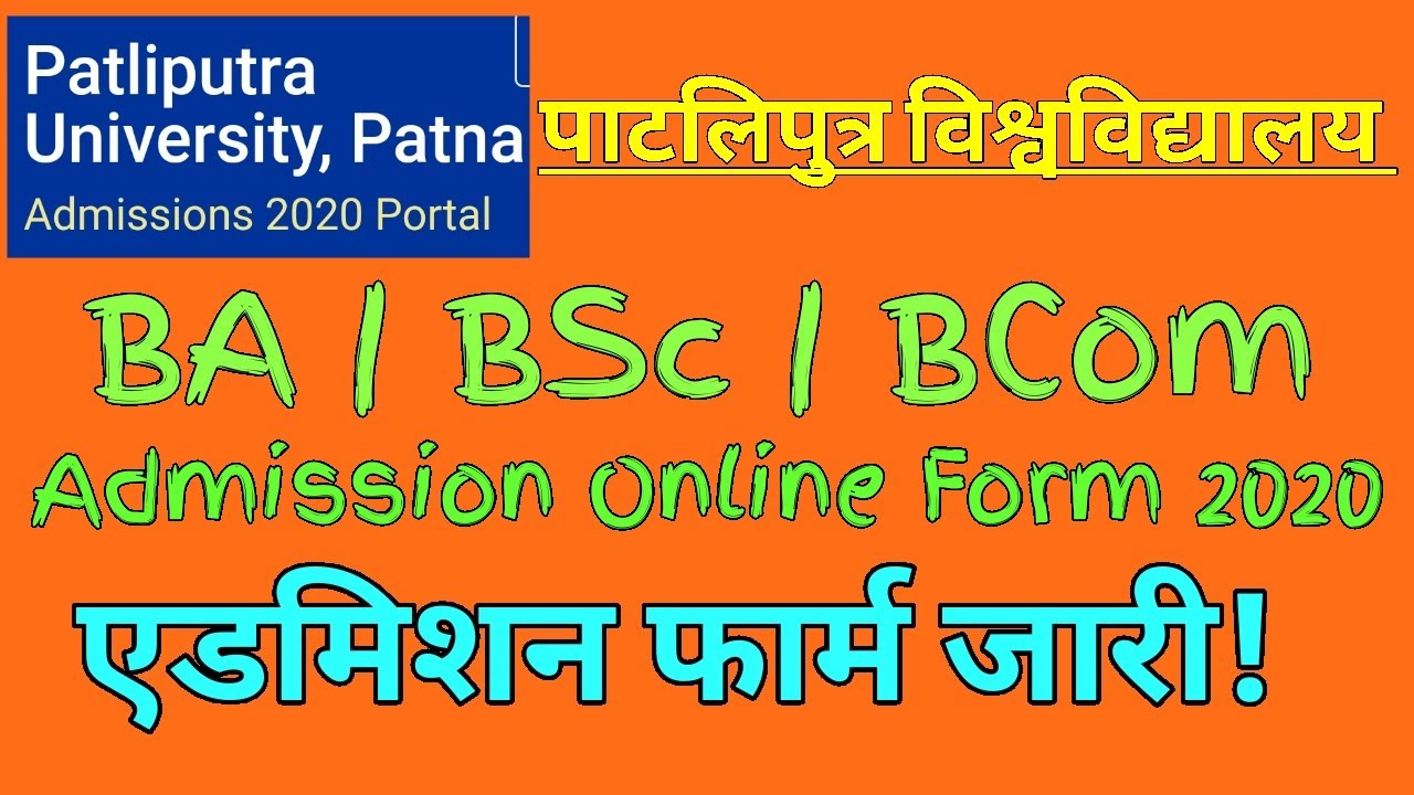 Patliputra University UG Admission Online Form 2020 - BA | BSc | BCom