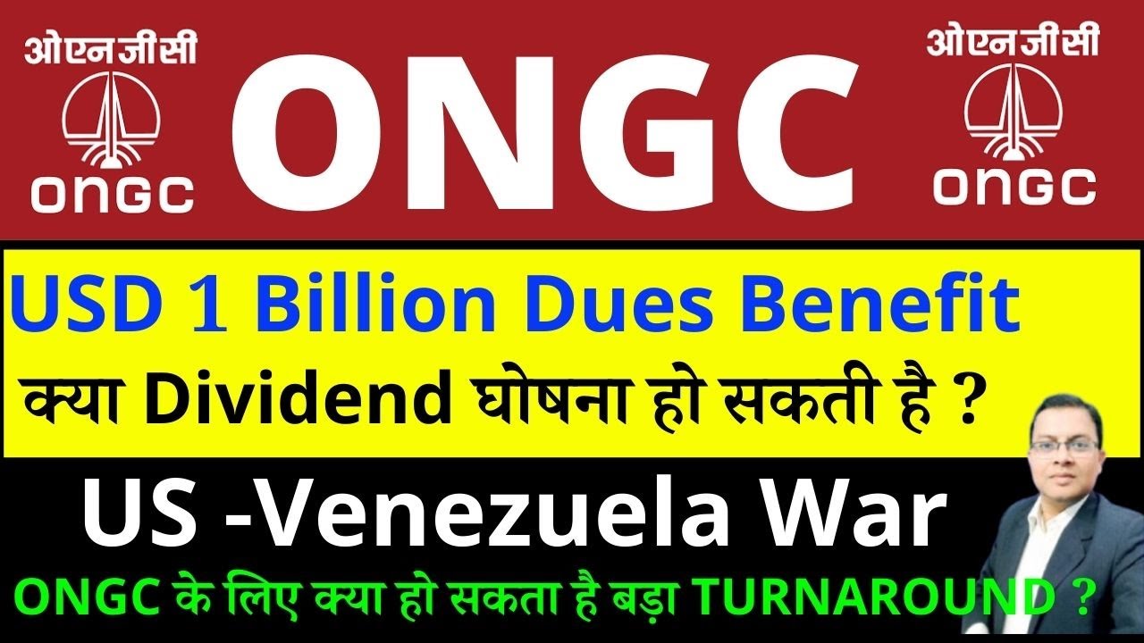 ONGC SHARE DIVIDEND I ONGC SHARE के लिए क्या हो सकता है बड़ा TURNAROUND ? ONGC SHARE LATEST NEWS