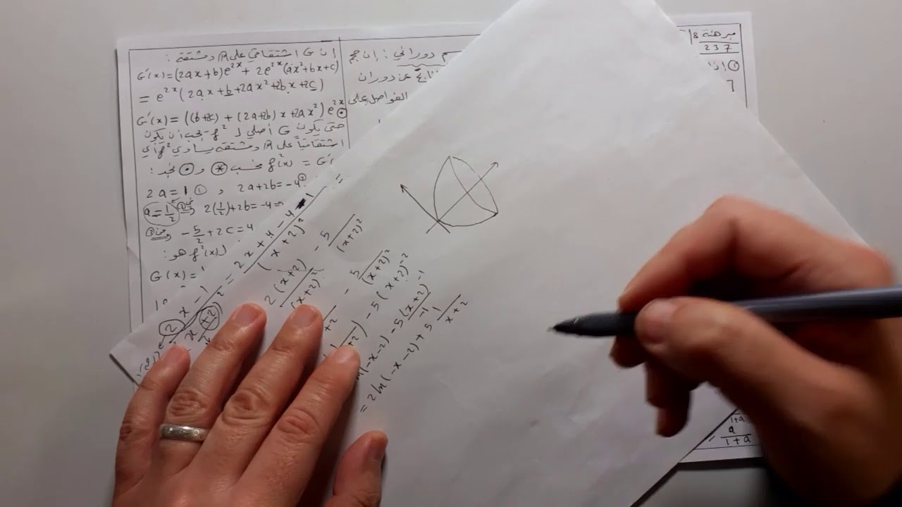 رياضيات بكالوريا أ. يحيى الصوص (المبرهنة الأخيرة في الكتاب +قانون الحجم) (المقطع الخامس)