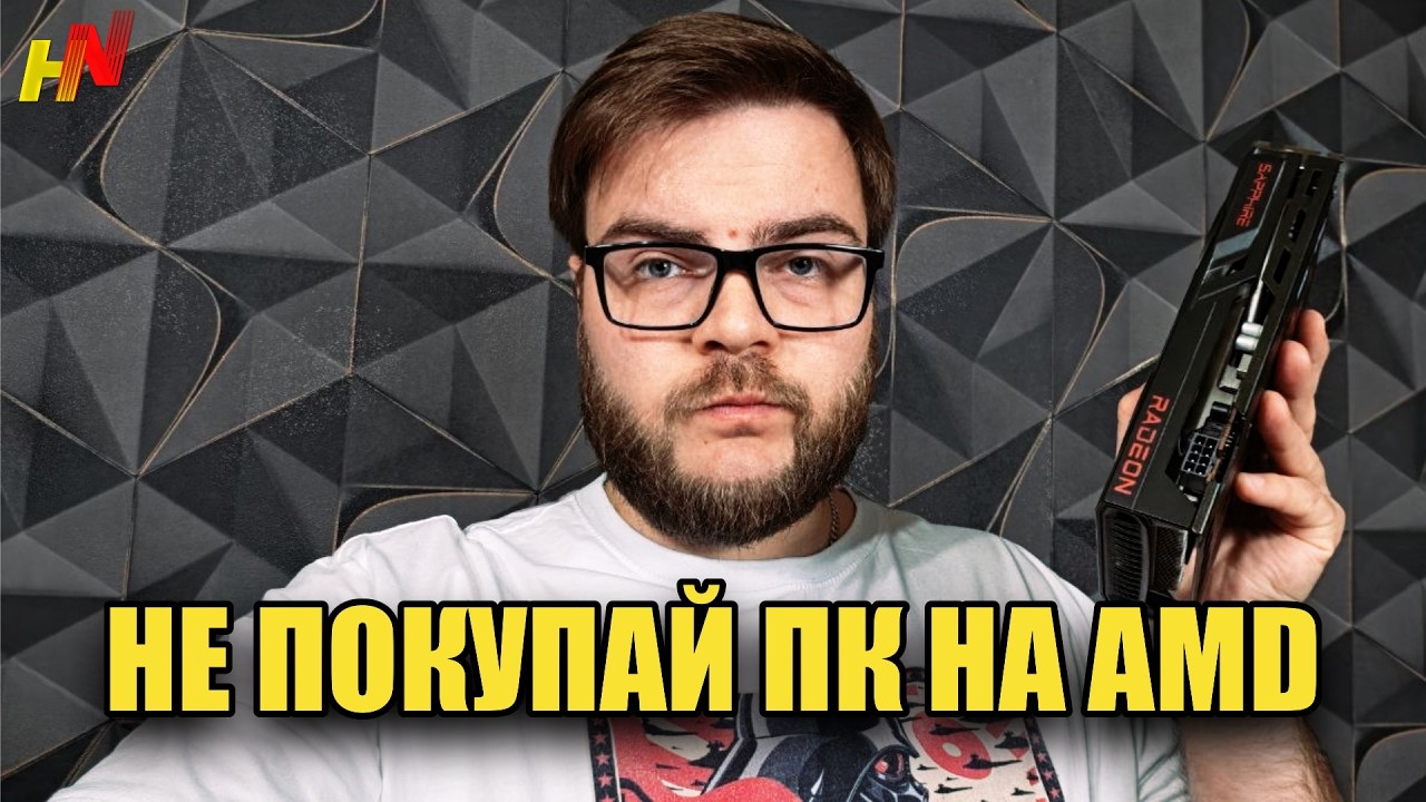 Сборка ПК на AMD или как Ryzen 7500F с RX 6000 вынесли мой мозг