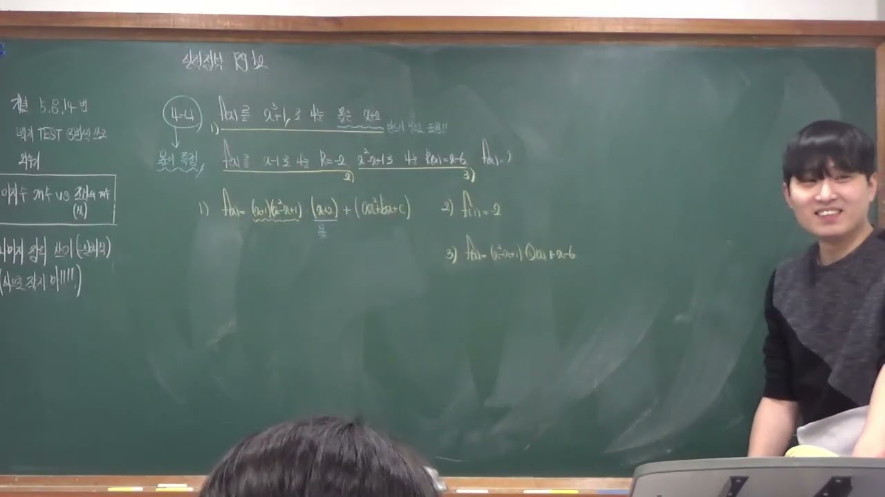 2026 01 13 화 중3 공통수학1심화 나머지정리2