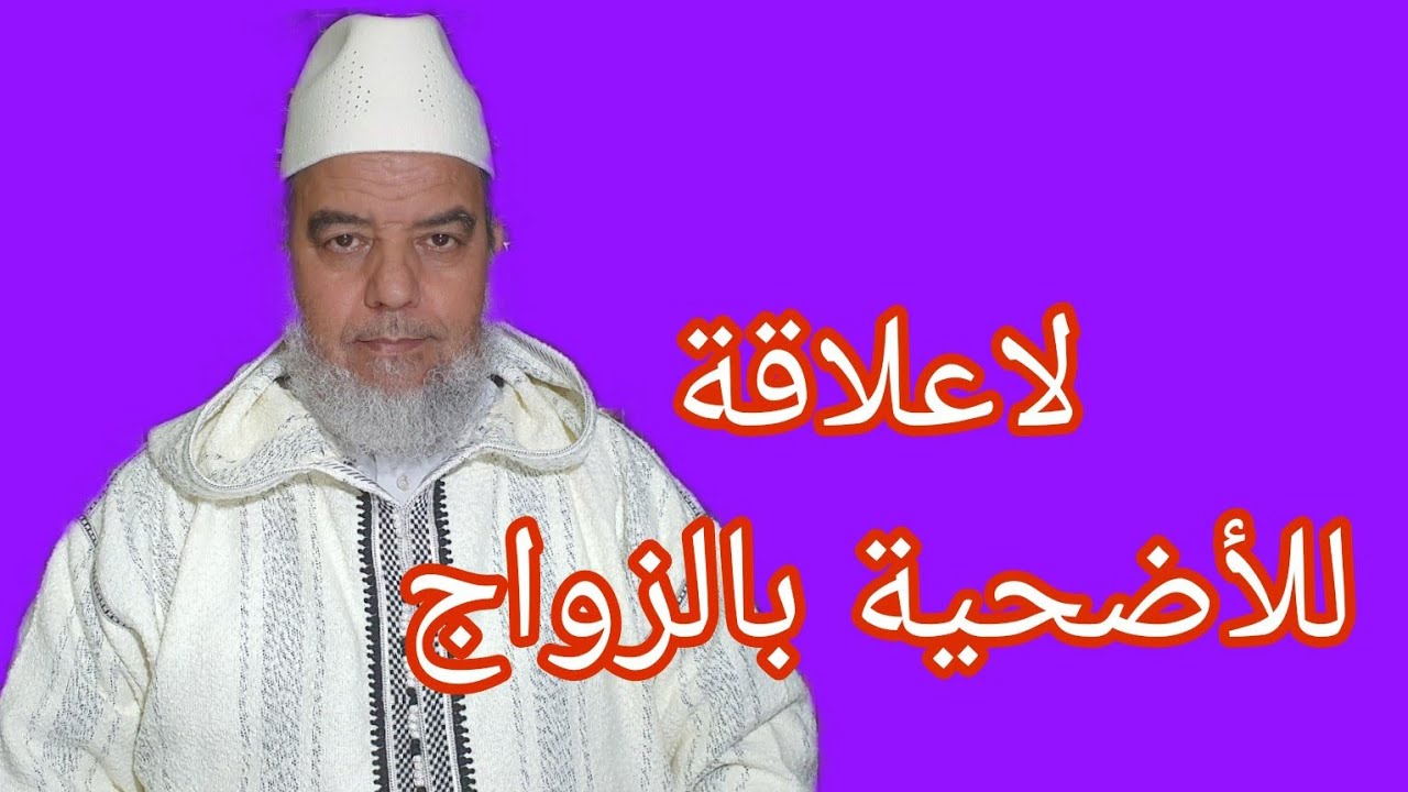 على من تجب الأضحية تفصيل رائع للقضية الشبخ علي البخاري