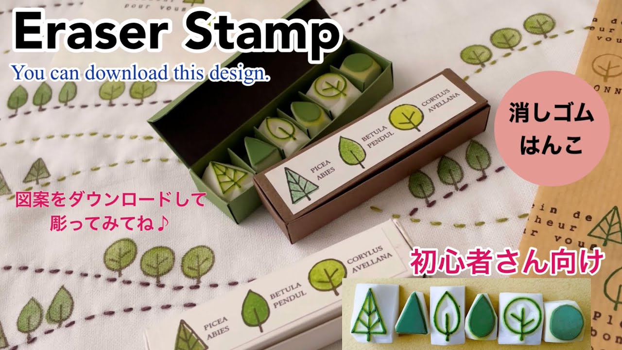 【消しゴムはんこ】北欧の森･初心者向けEraser Stamp/Scandinavian Forest