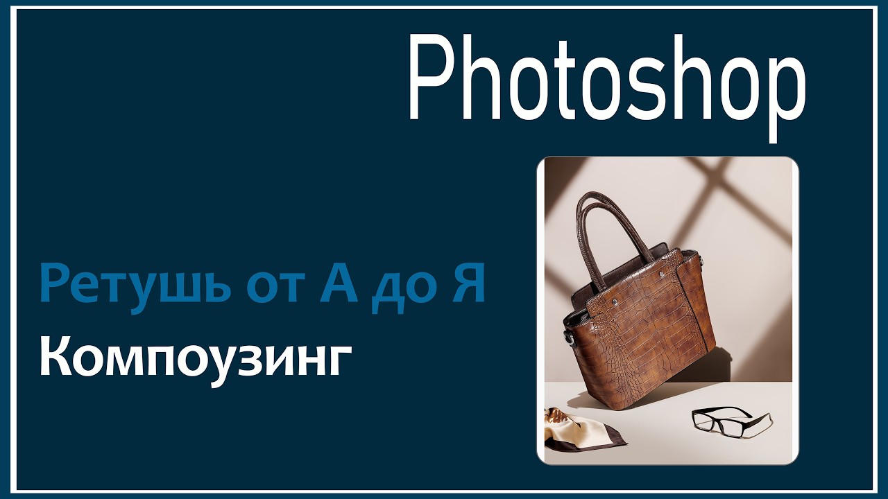 Компоузинг. От нескольких фото к одному идеальному кадру.