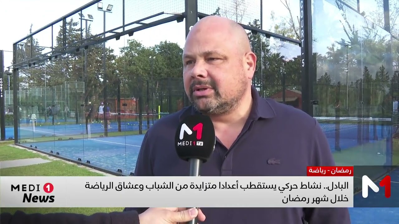 البادل .. نشاط حركي يستقطب أعدادا متزايدة من الشباب وعشاق الرياضة خلال شهر رمضان