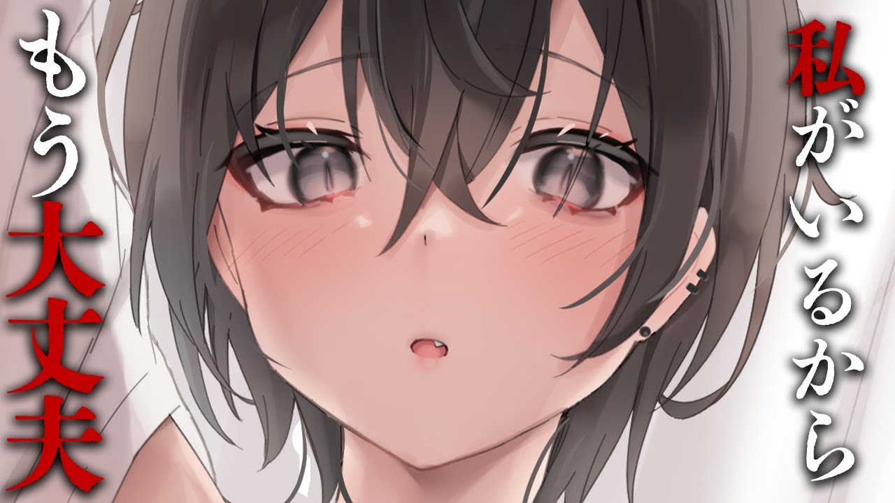 【ヤンデレ/ダウナー】ヤンデレ後輩ちゃんが呼んだ覚えもないのに看病しに来てくれてた話【男性向けシチュエーションボイス】
