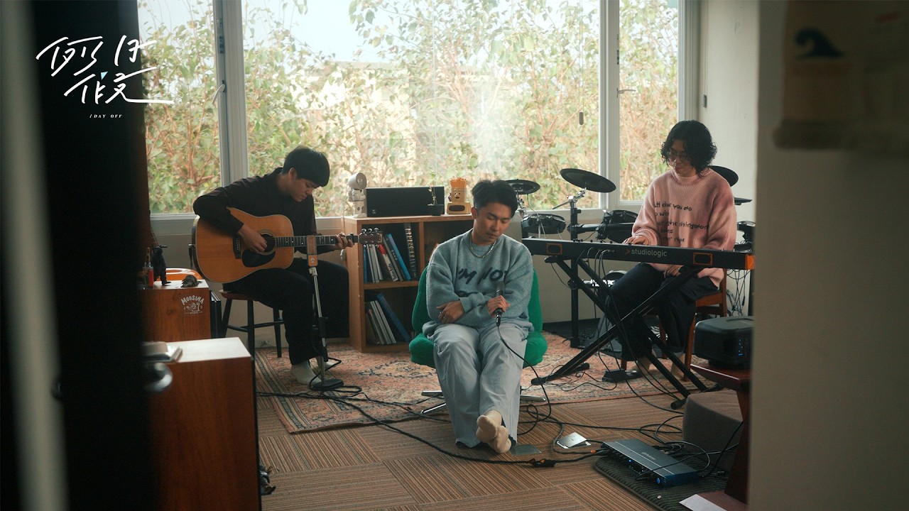 陳卓 Jon Chen - 愚人節 Live Session | 例假日