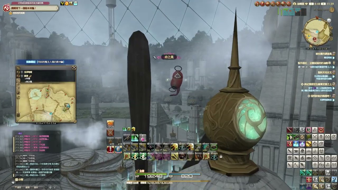 FINAL FANTASY XIV 2/14