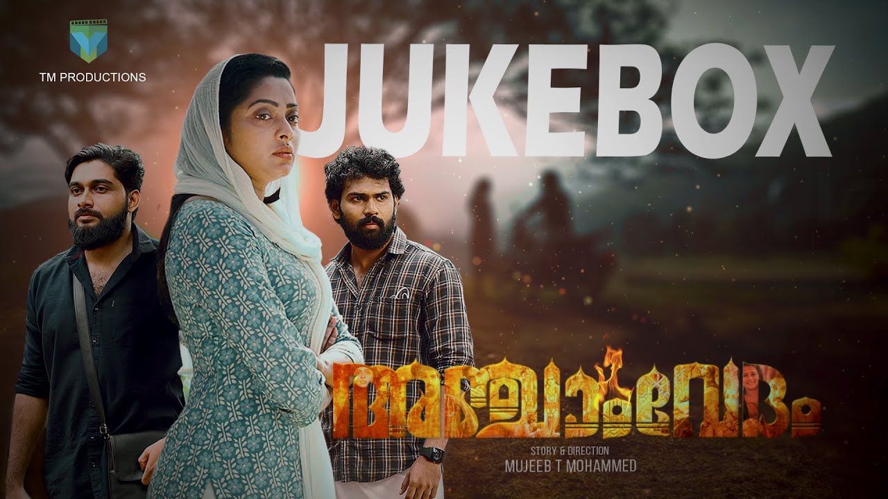 Anjaamvedham jukebox | Mujeeb T Mohammed | Geogy Thomas | Vishnu V Divakaran