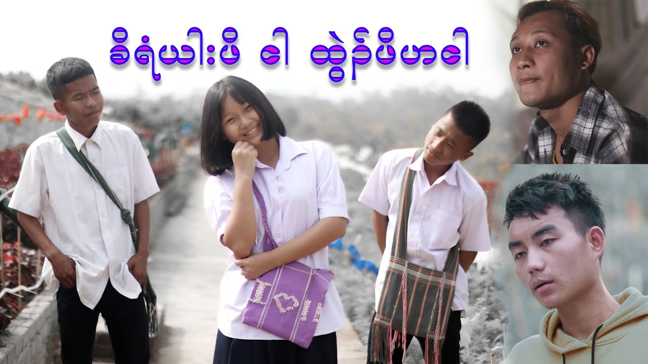 Karen New Movie : Director  Saw Saw (ခိရံယါးဖိ ဧါ ထွဲ၃်ဖိးဧါ ) 2021 Movie [official ]
