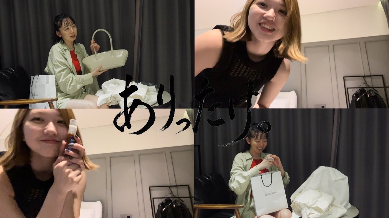 【Korea trip】勝田里奈購入品紹介。Video by : 竹内朱莉