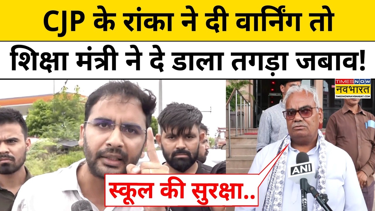 CJP Jaipur Clash News : Cockroach Janata Party पर Madan Dilawar ये क्या बोल गए ? Top News Rajasthan