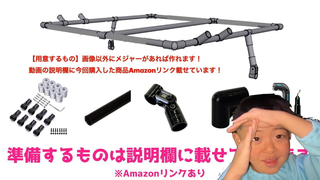 【ホンダN-VAN】イレクターパイプで天井収納作る