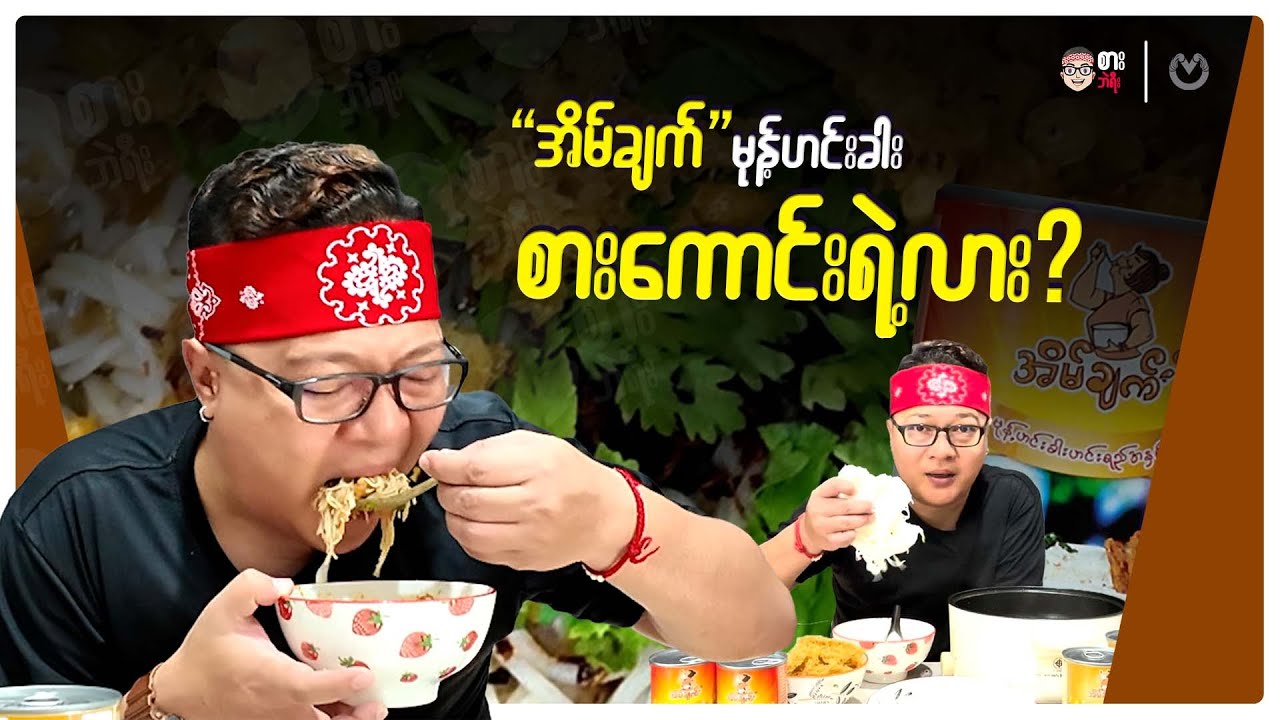 Do you like the taste of 