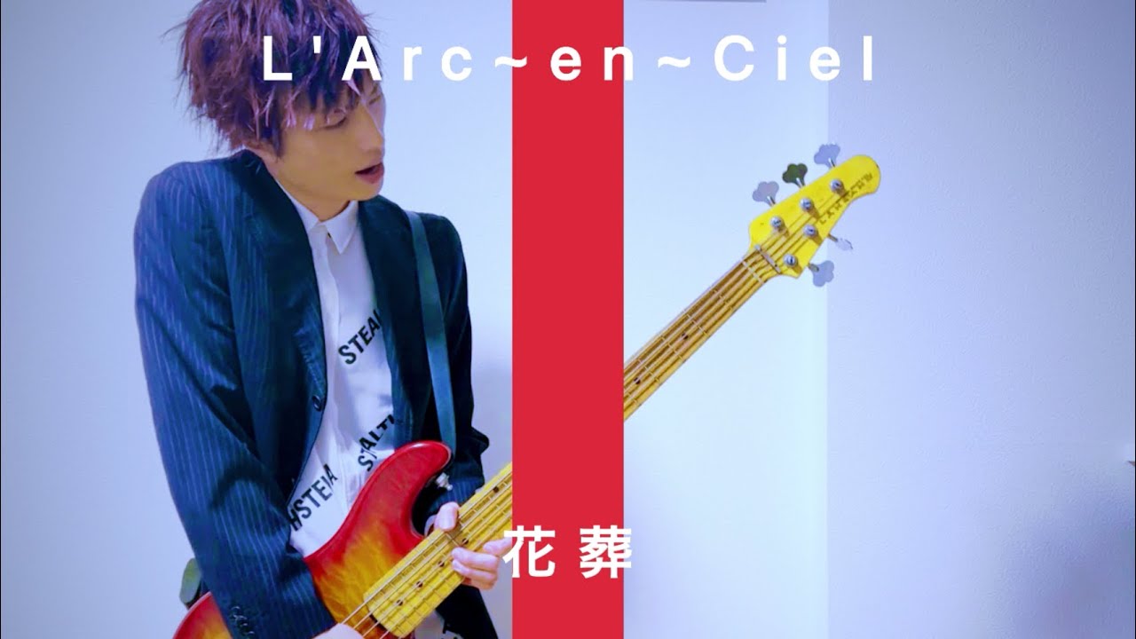 花葬 / L'Arc~en~Ciel (Covered by tetsu)