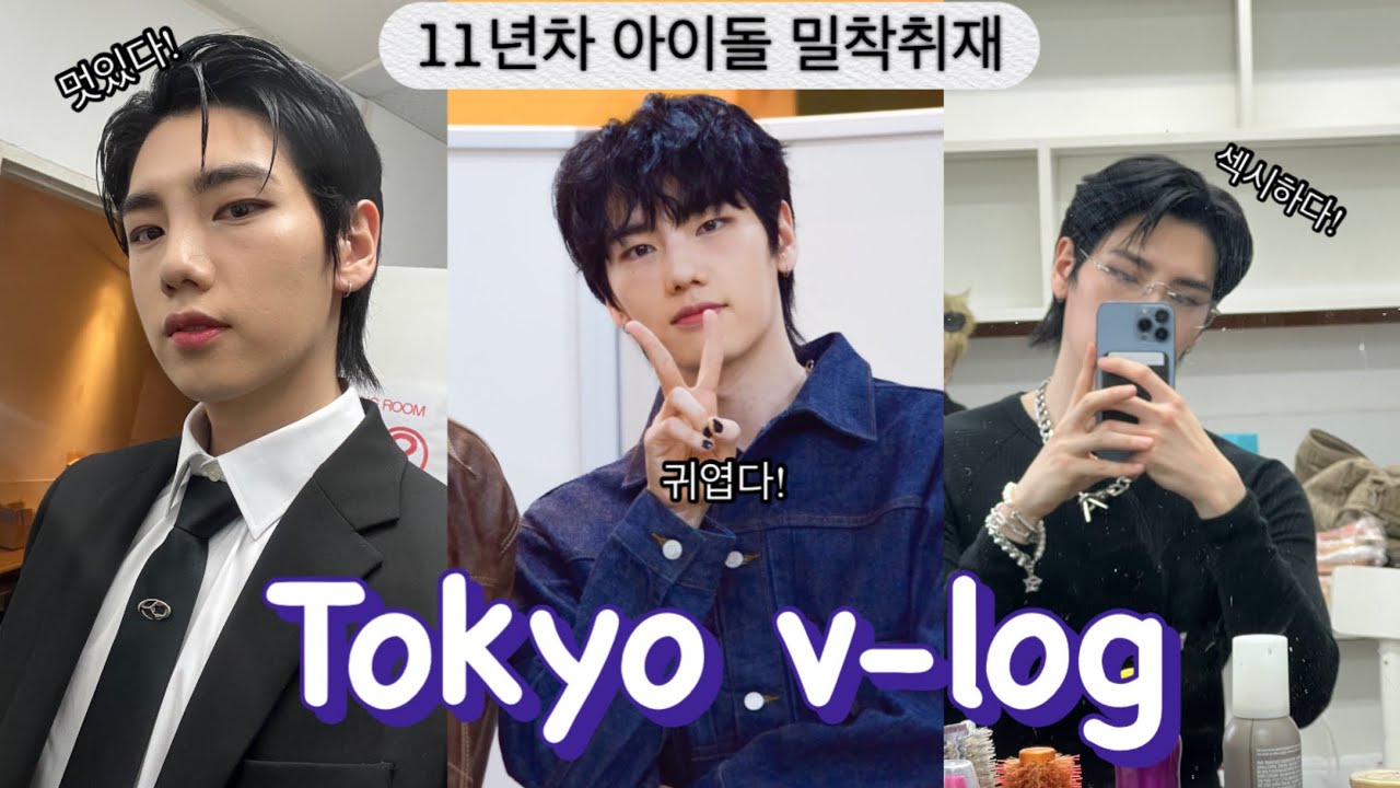 8년만에 돌아온 봄사벚의 주인공들!! 도쿄 브이로그
