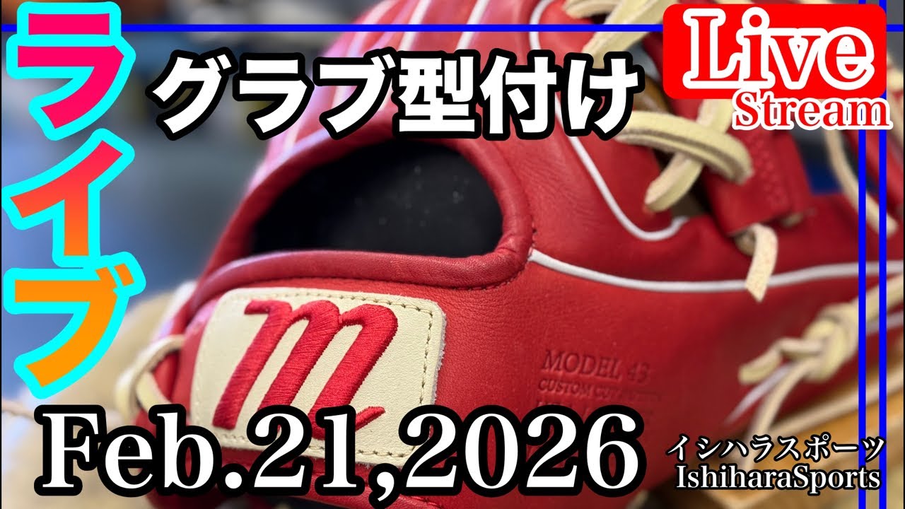 【ライブ／イシハラスポーツ】グローブ型付け　Break in    マルッチ　marucci    内野手用グローブ　#live